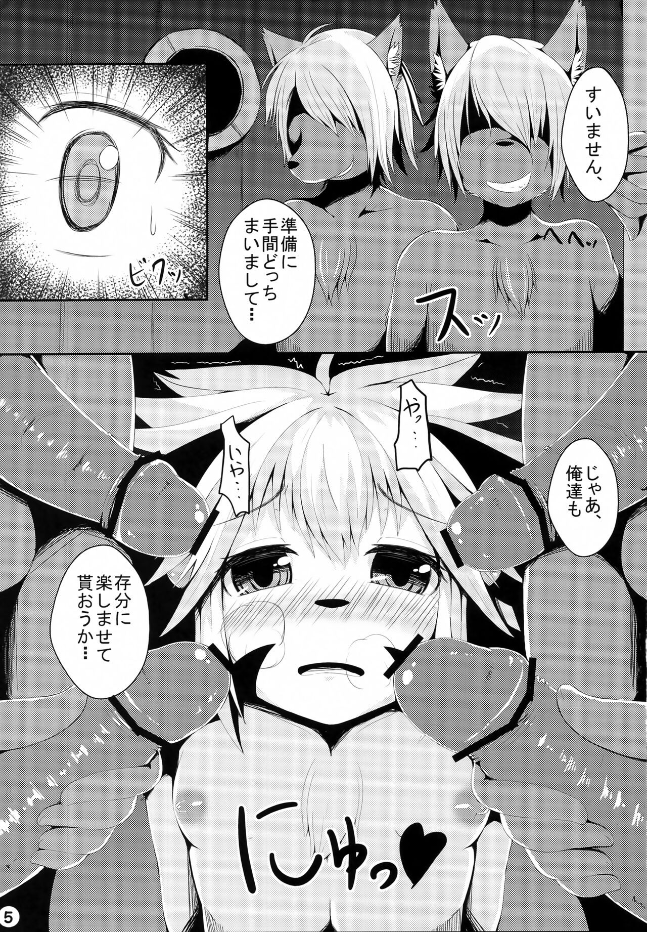 Elh Ero Hard page 4 full