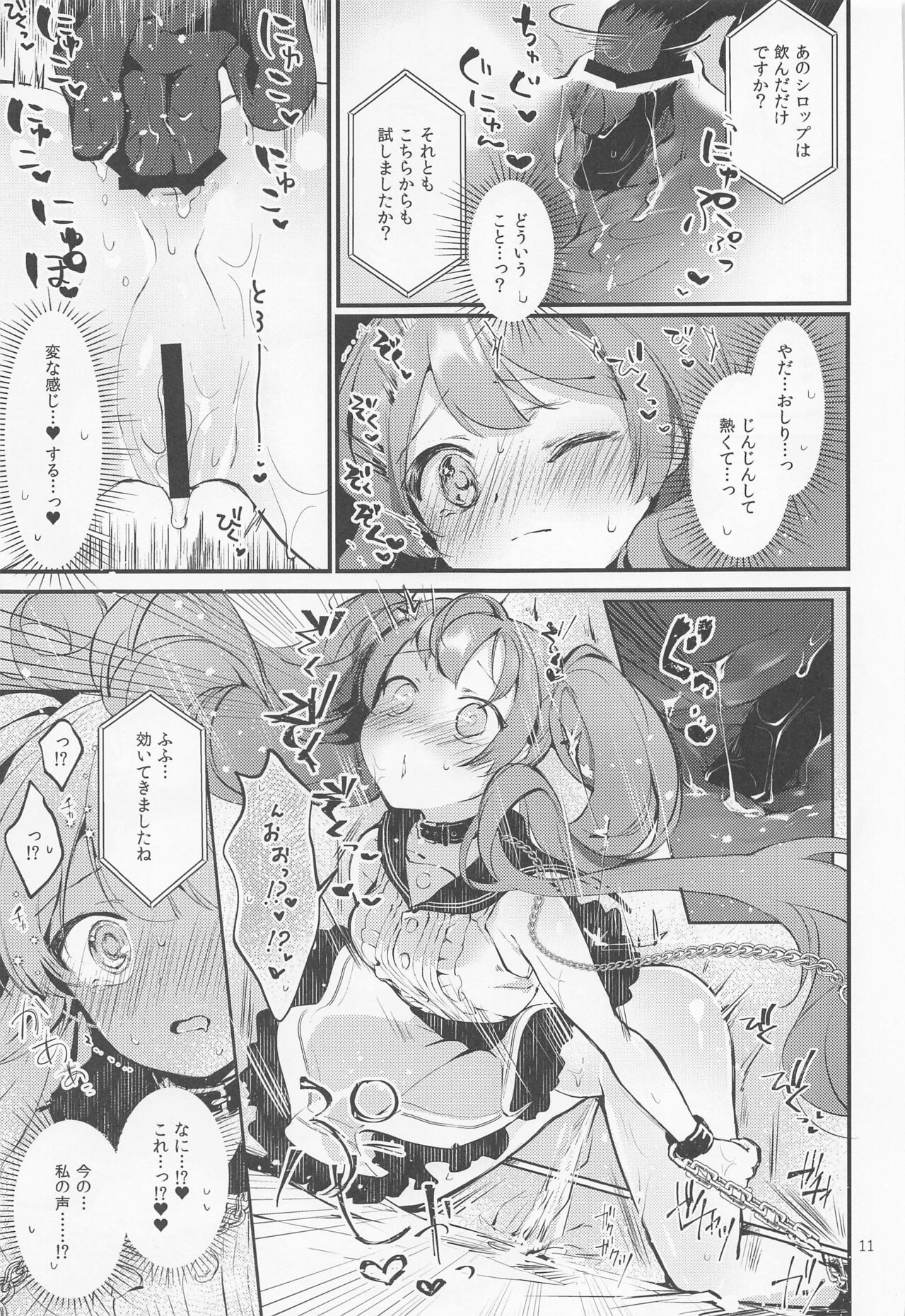 Syrup page 10 full
