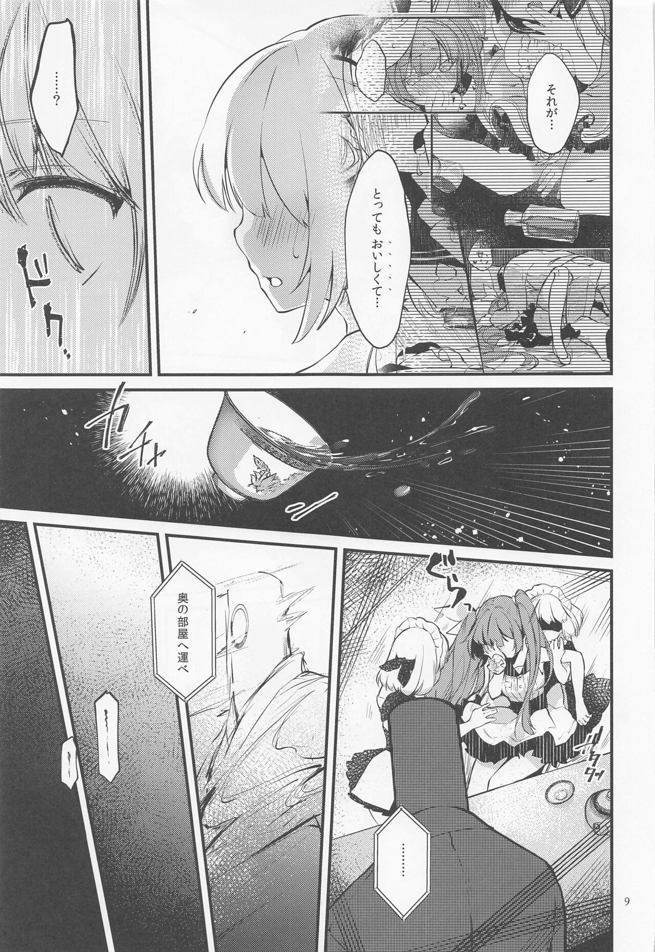 Syrup page 8 full