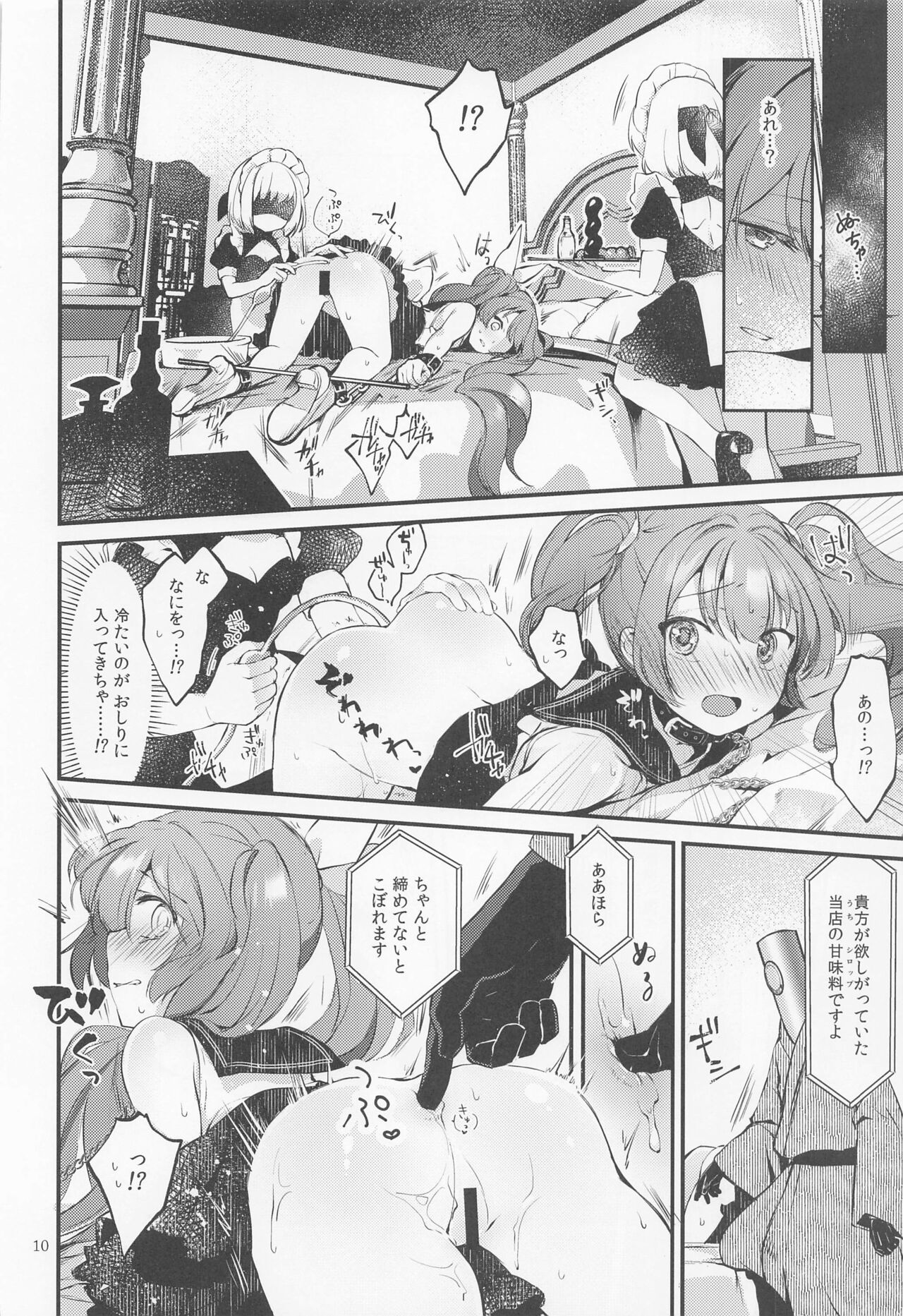 Syrup page 9 full