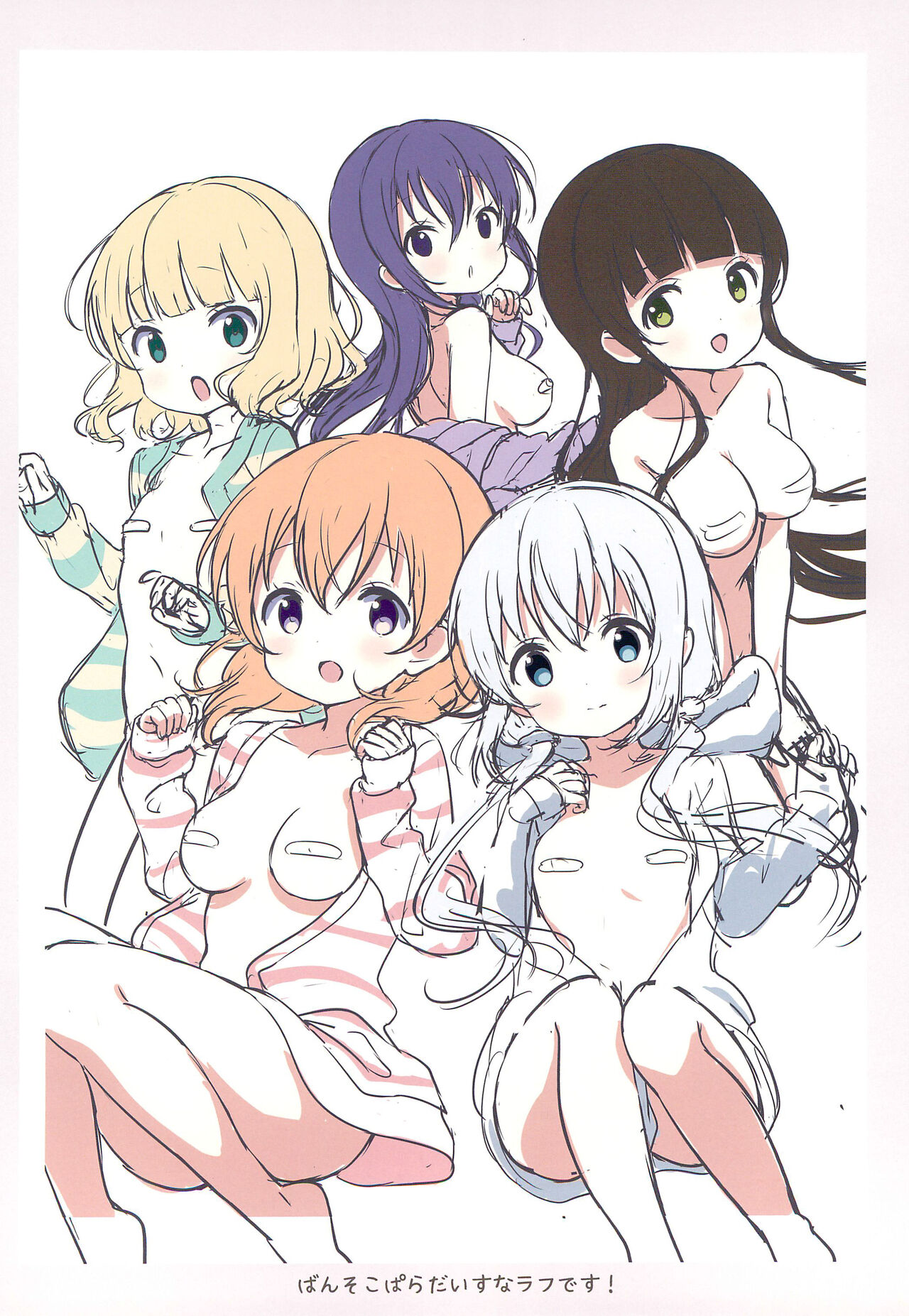 Heisei Anime Arigatou Rakugaki + Rough-shuu page 12 full