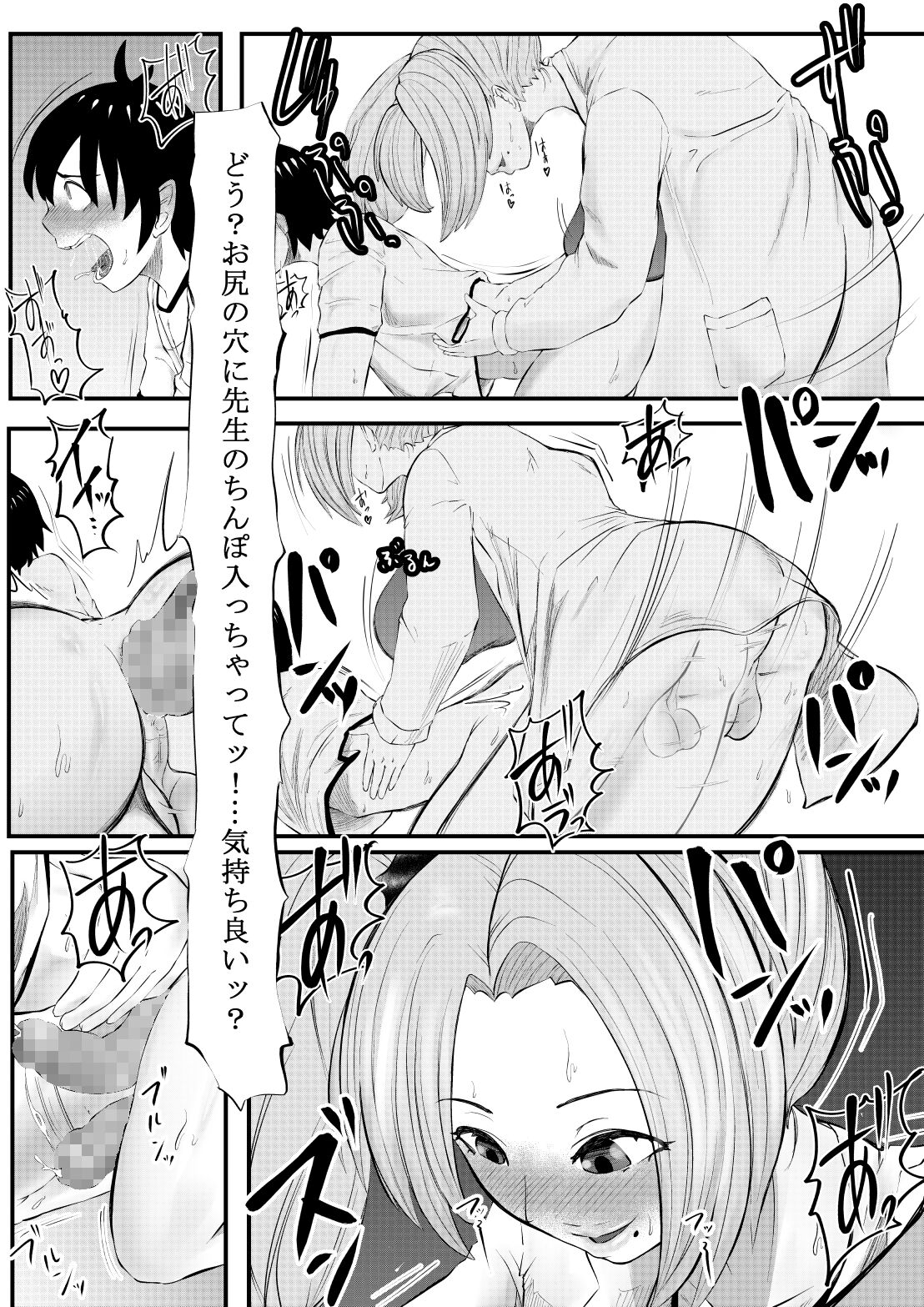 Chinko Tsuki Hokeni 2 ~Seito no Nodo to Oshiri de Shasei~ page 11 full