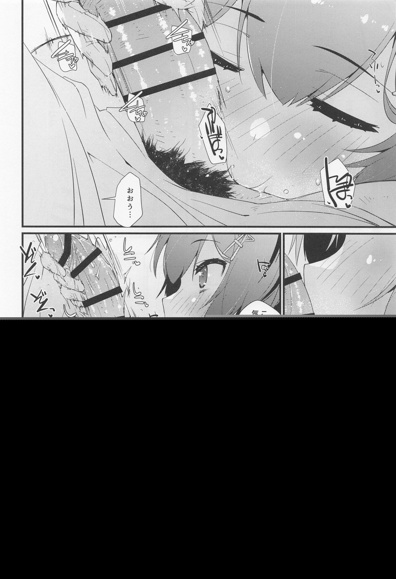 Oyashio-chan no Koki Tebukuro. page 11 full