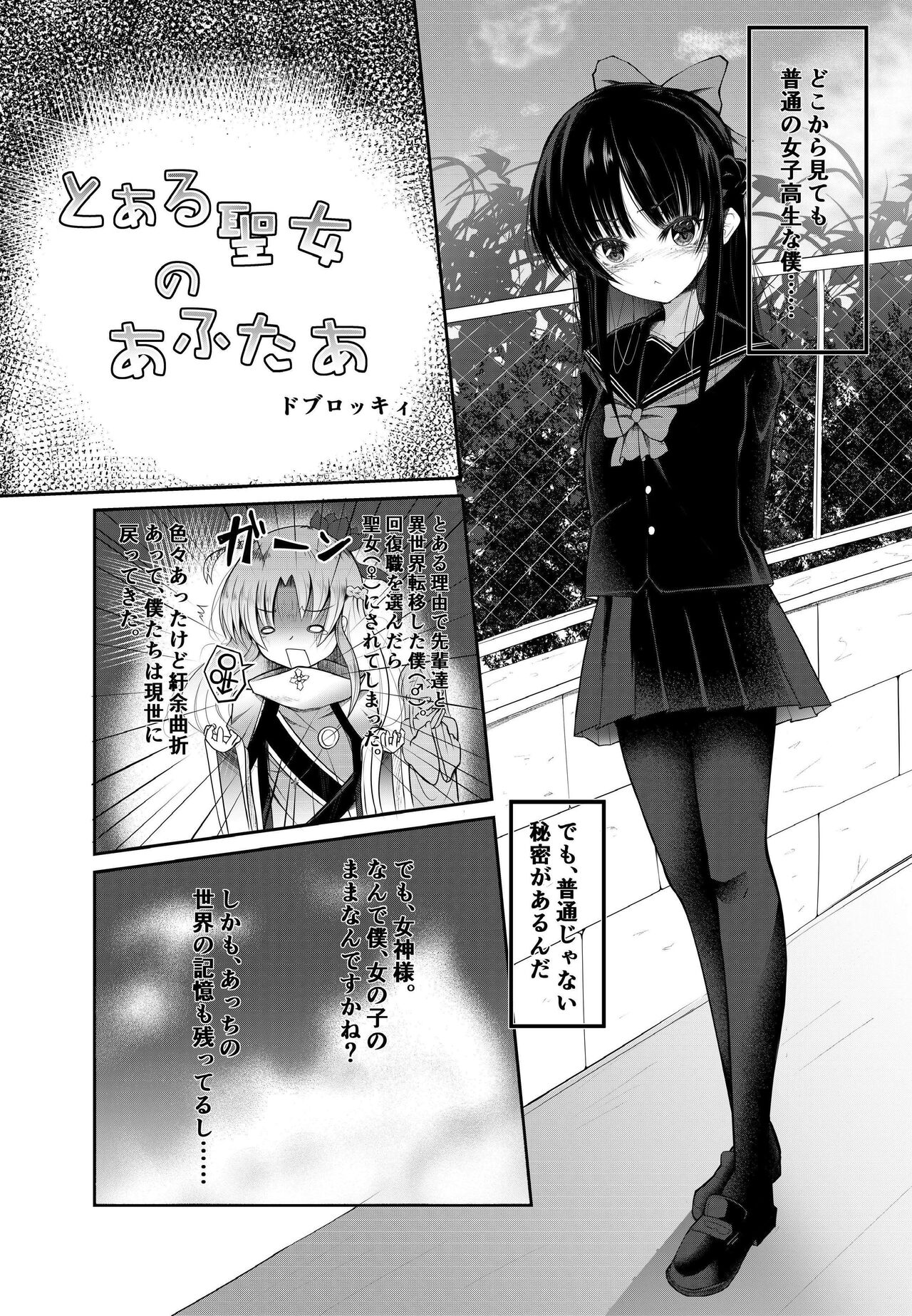 TSF Haramase Goudoushi page 11 full