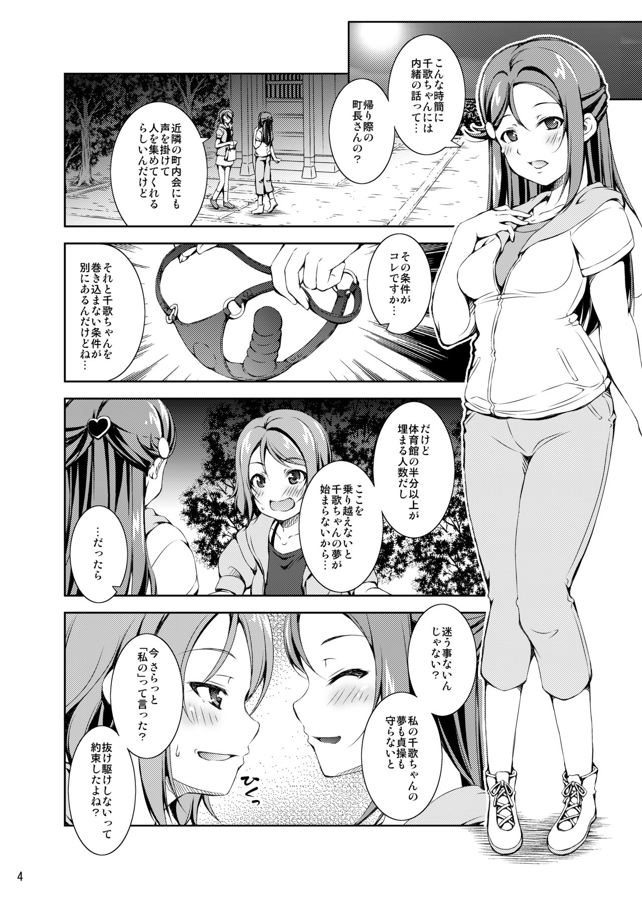 Enkaku Vibe! Sunshine!! page 3 full