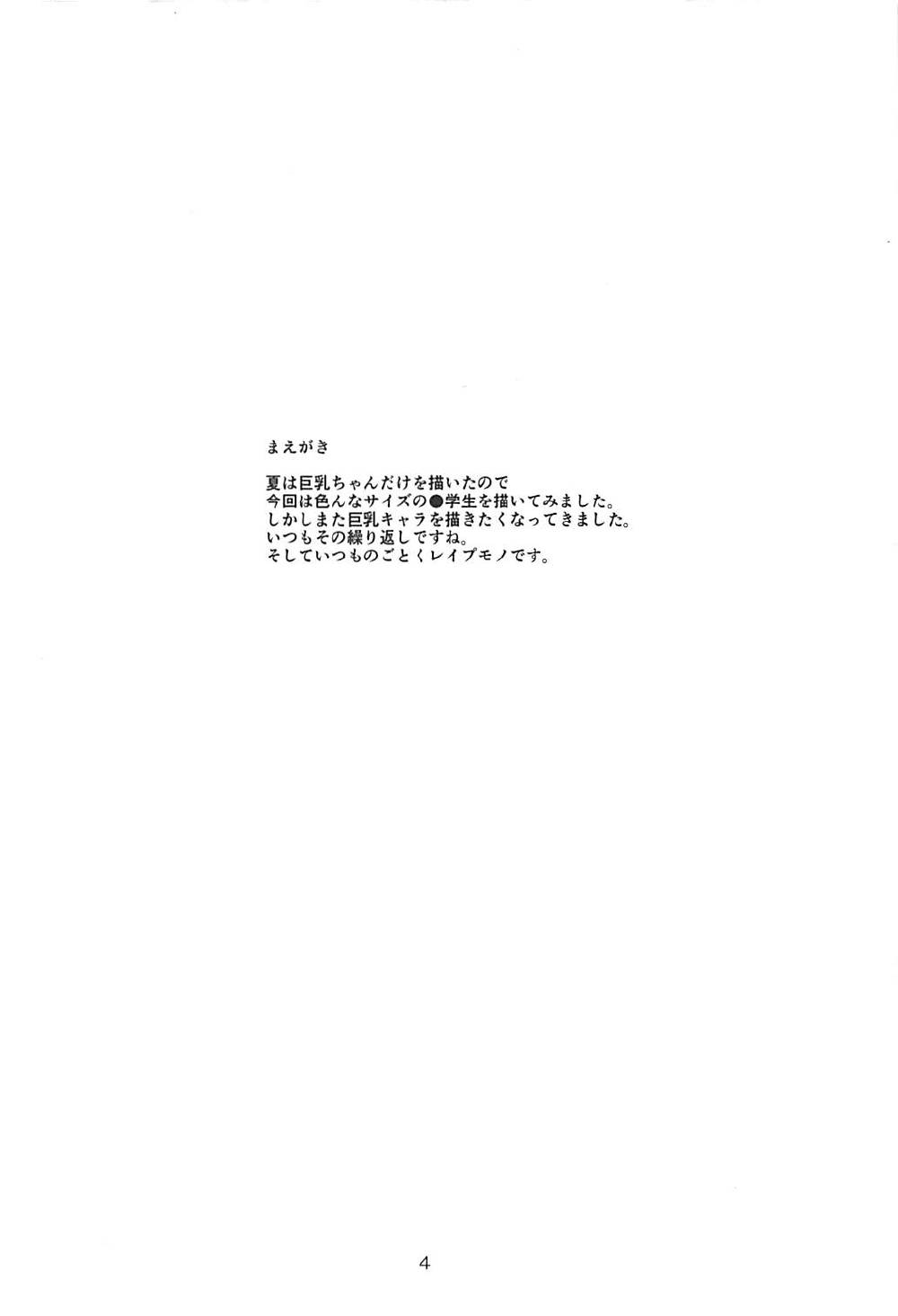 Doyoubi no Joshi wa Gaman Dekinai page 3 full