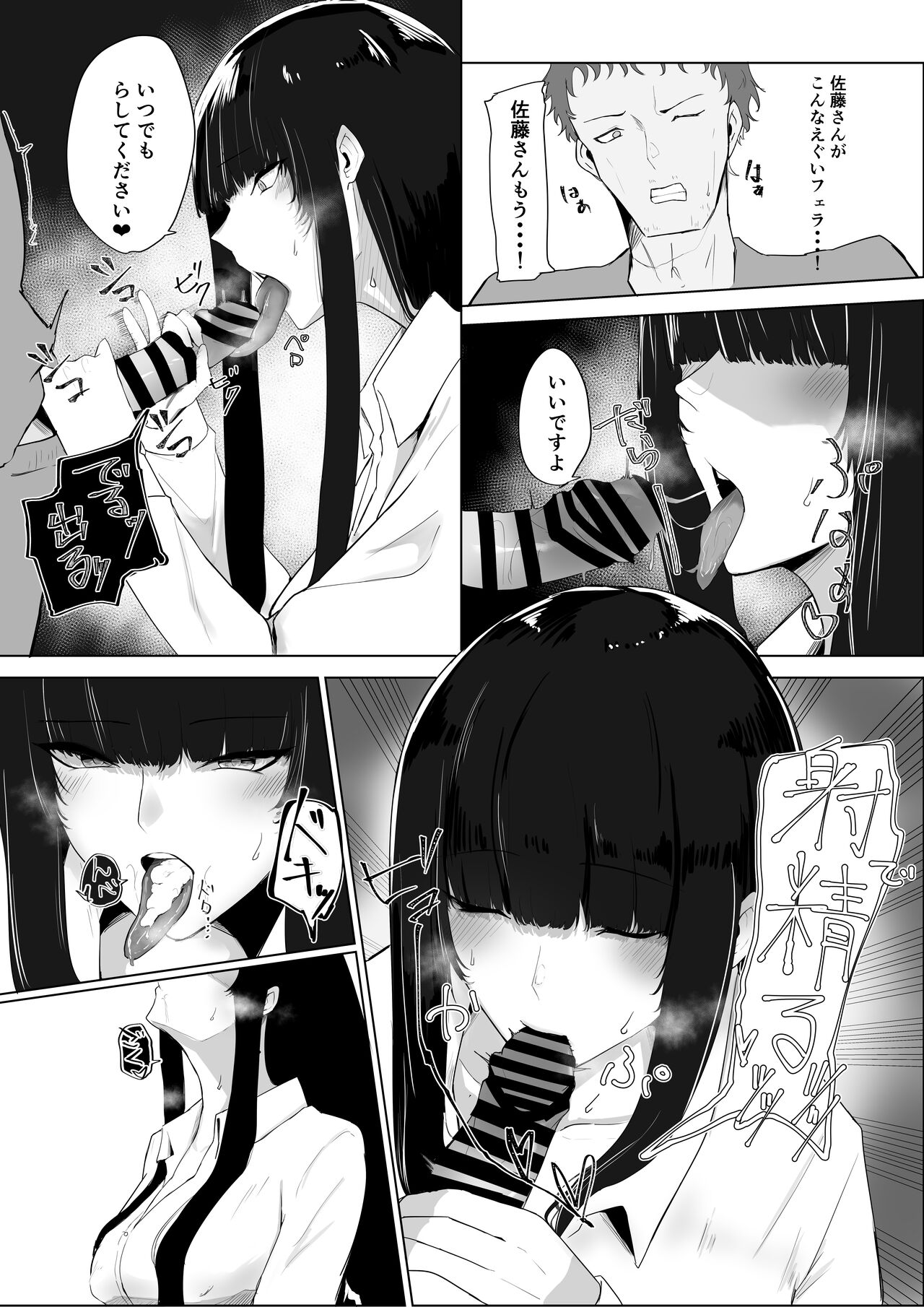 Tonari no Seiso-kei Gouhou JK ni  Chijyo rarete page 11 full