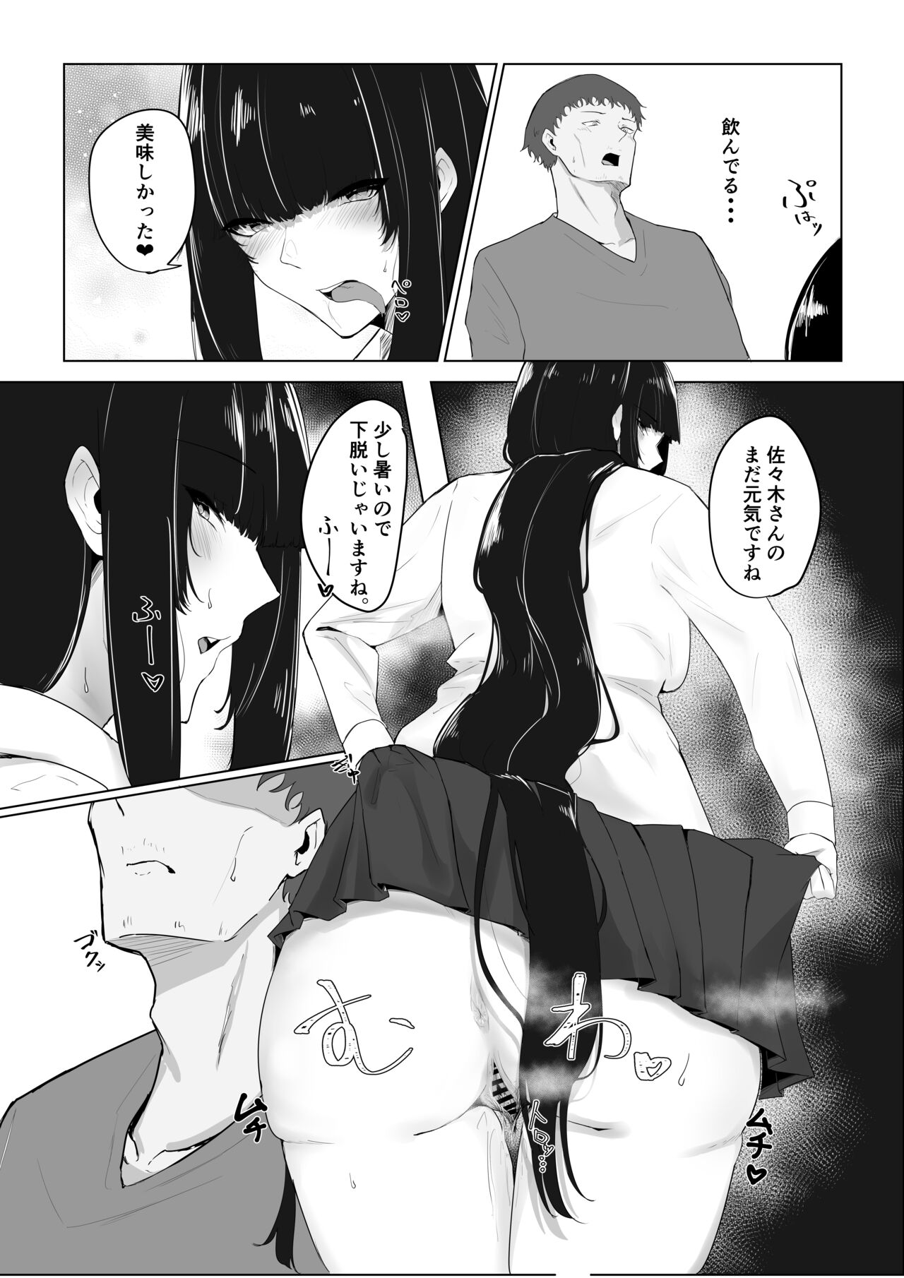 Tonari no Seiso-kei Gouhou JK ni  Chijyo rarete page 12 full