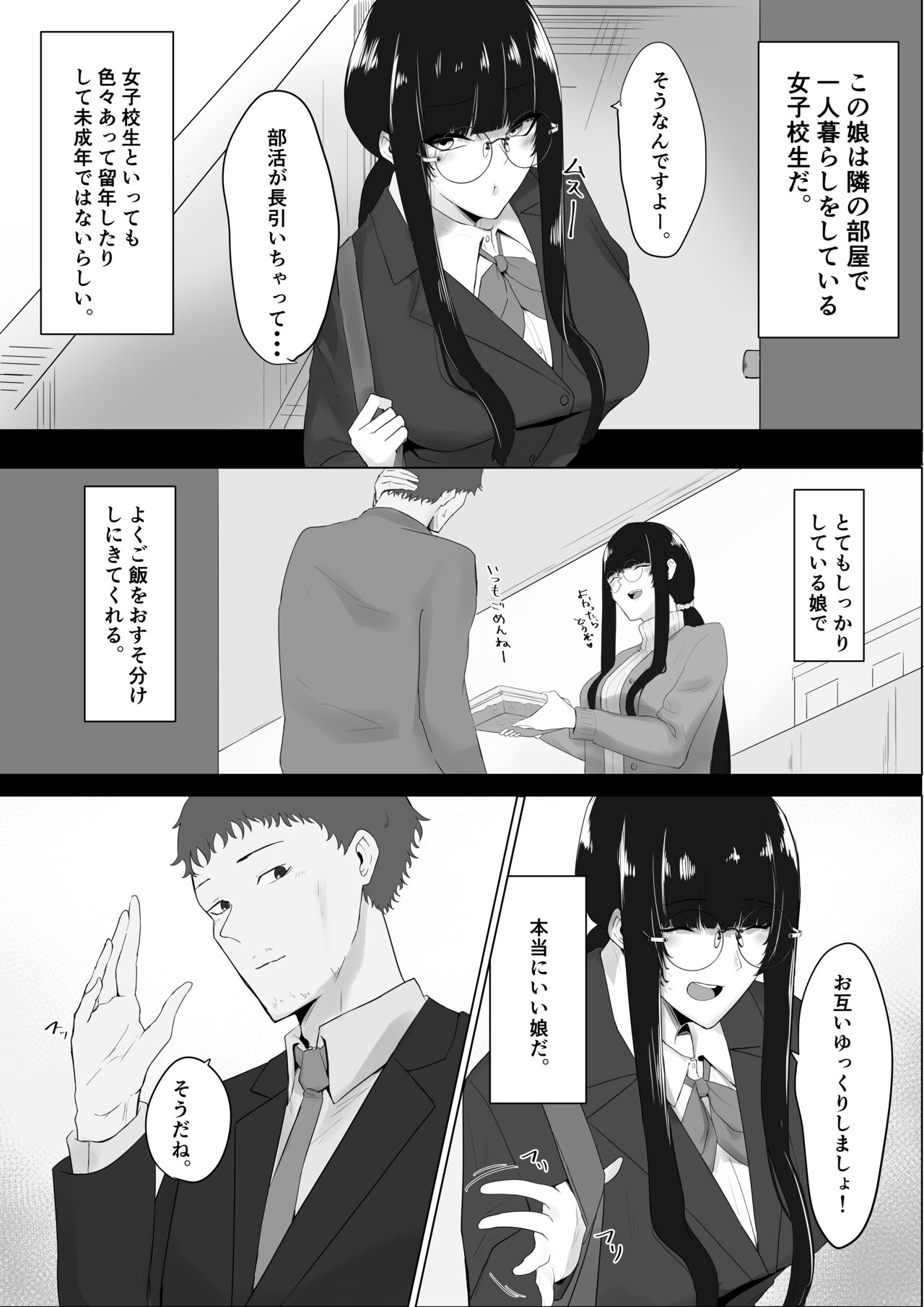 Tonari no Seiso-kei Gouhou JK ni  Chijyo rarete page 3 full