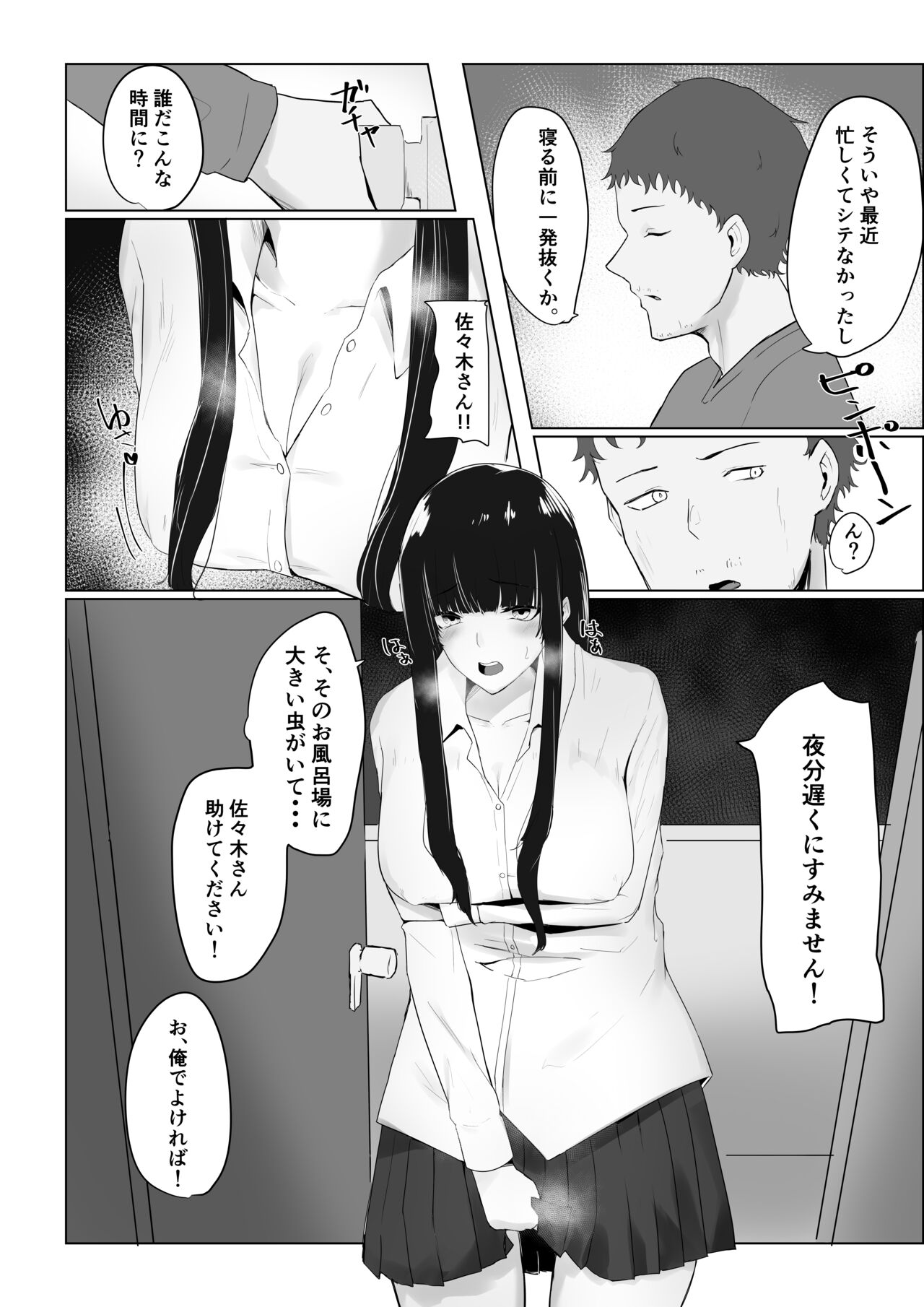 Tonari no Seiso-kei Gouhou JK ni  Chijyo rarete page 5 full
