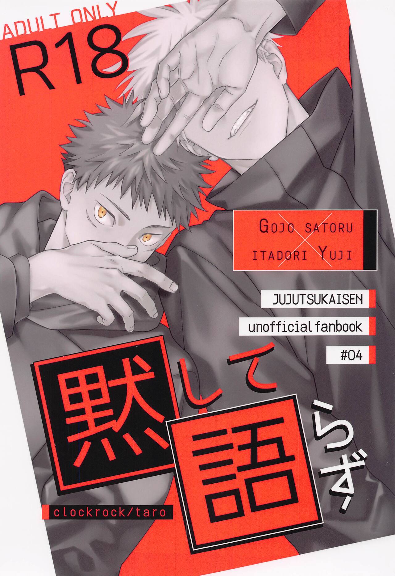 mokushitekatarazu page 1 full