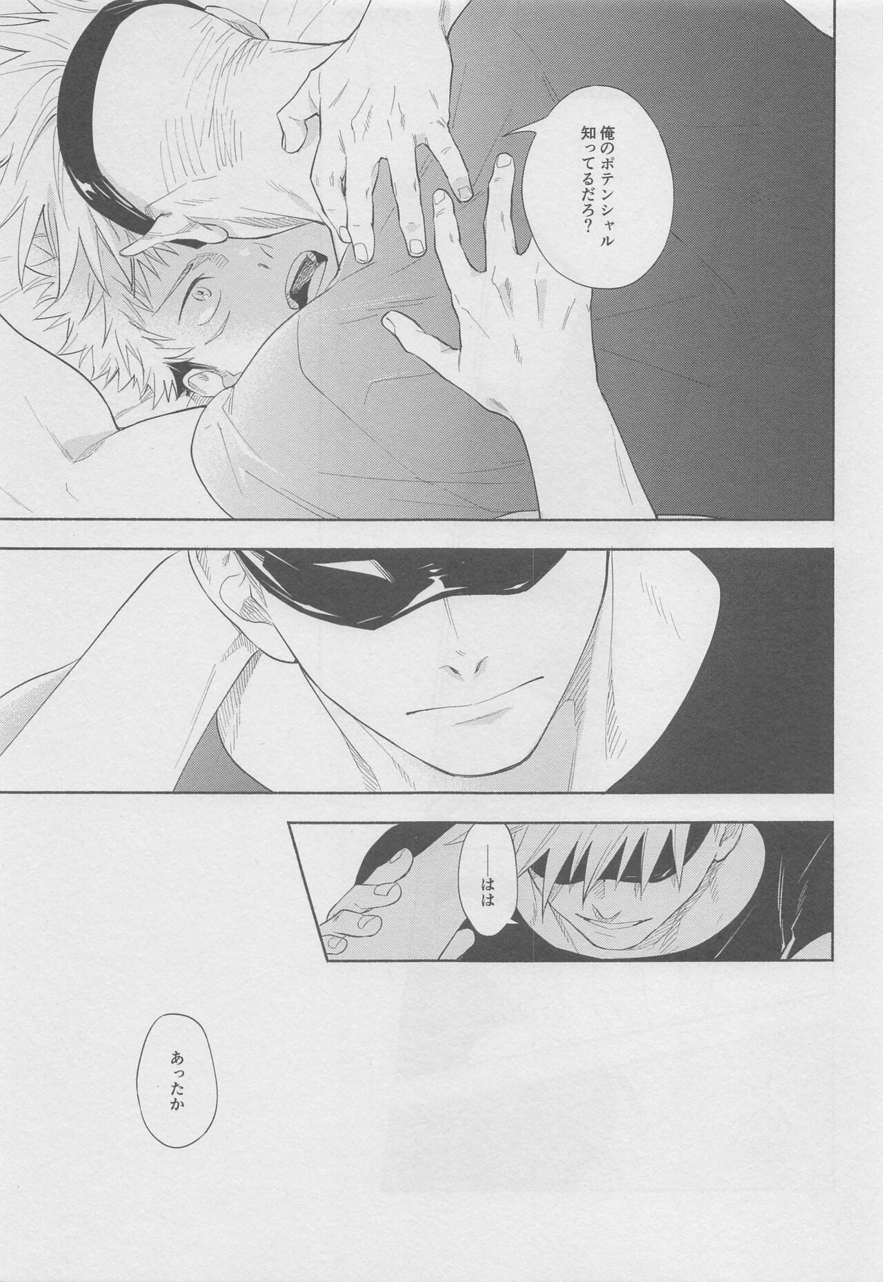 mokushitekatarazu page 11 full