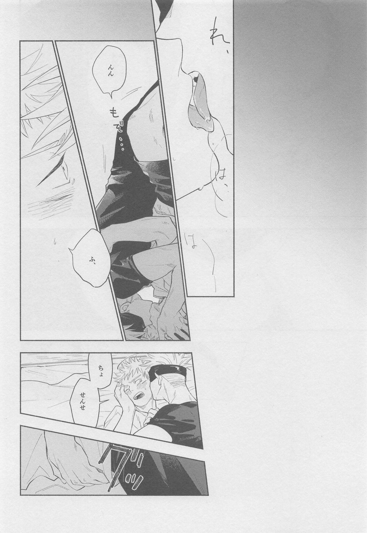 mokushitekatarazu page 12 full