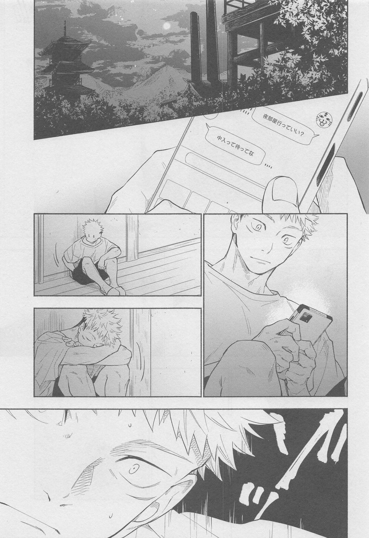 mokushitekatarazu page 5 full
