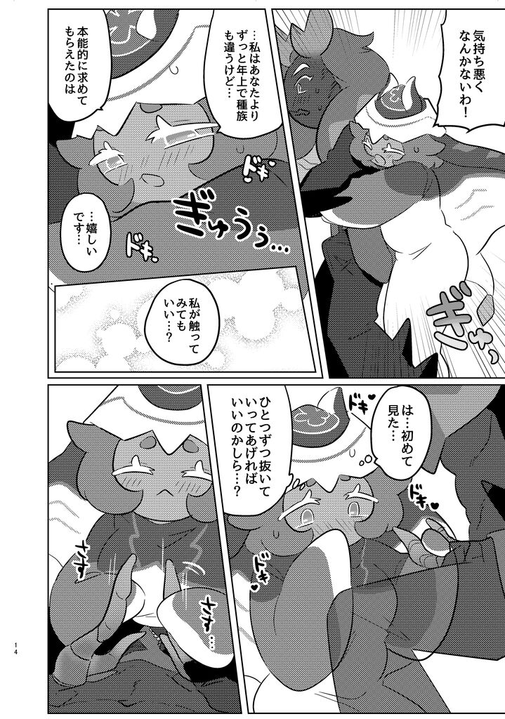 special blend page 11 full