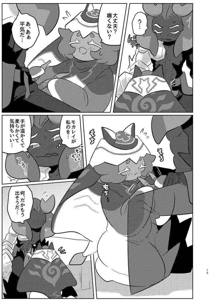 special blend page 12 full