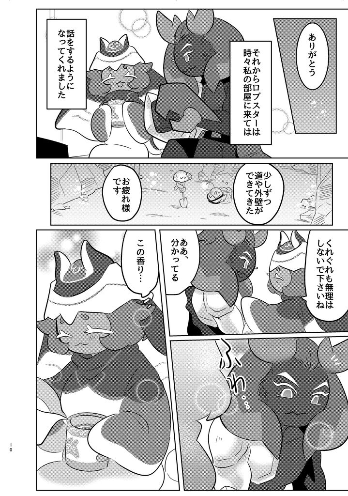 special blend page 7 full