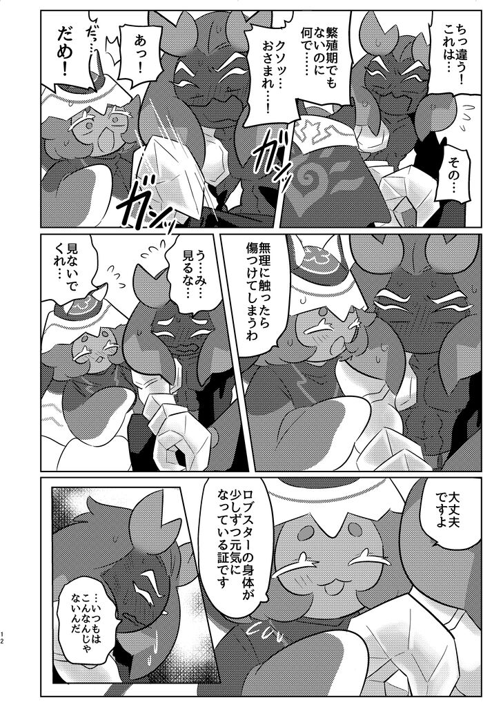 special blend page 9 full