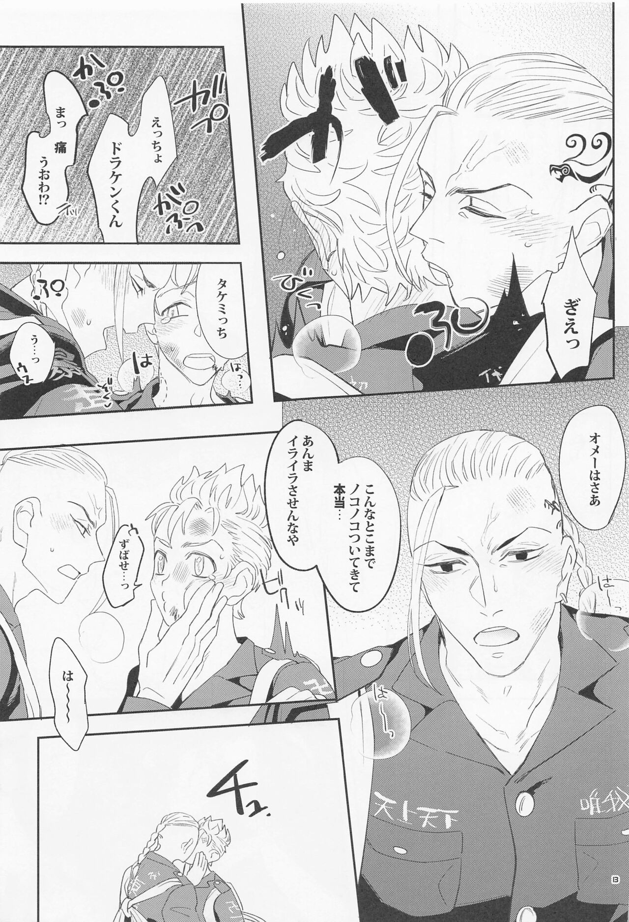 Virgin? page 12 full