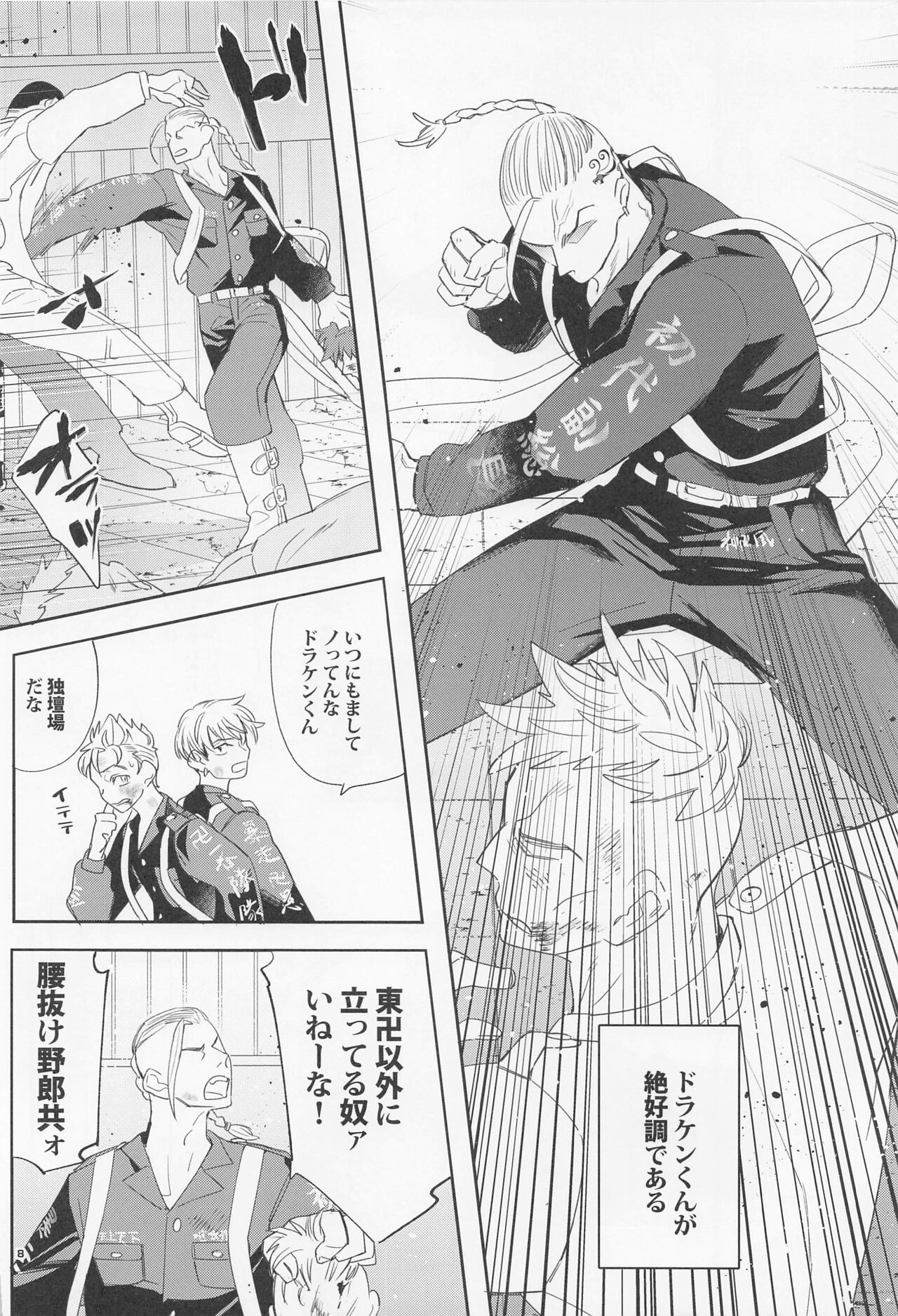 Virgin? page 7 full