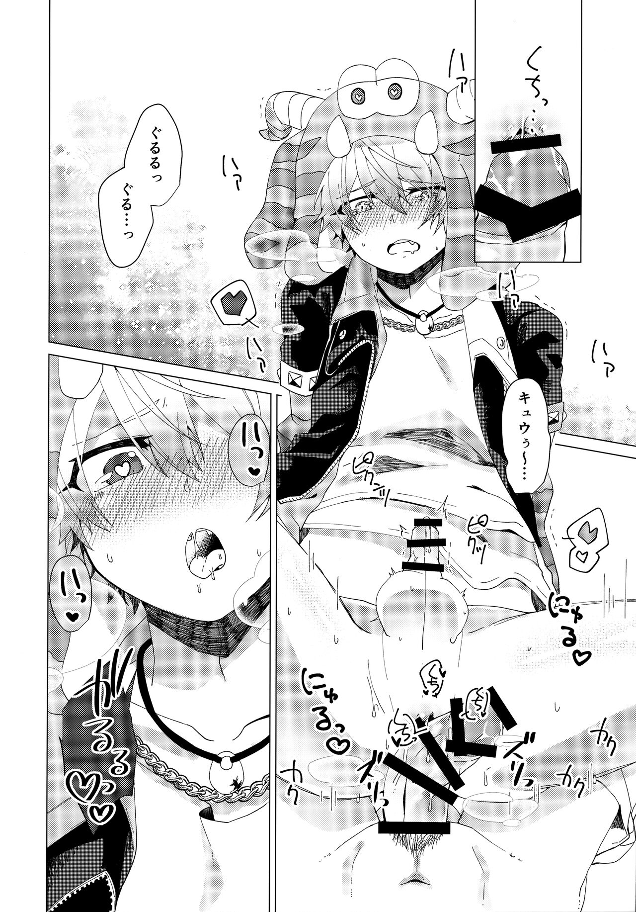 Hatsujou Beast!! page 11 full