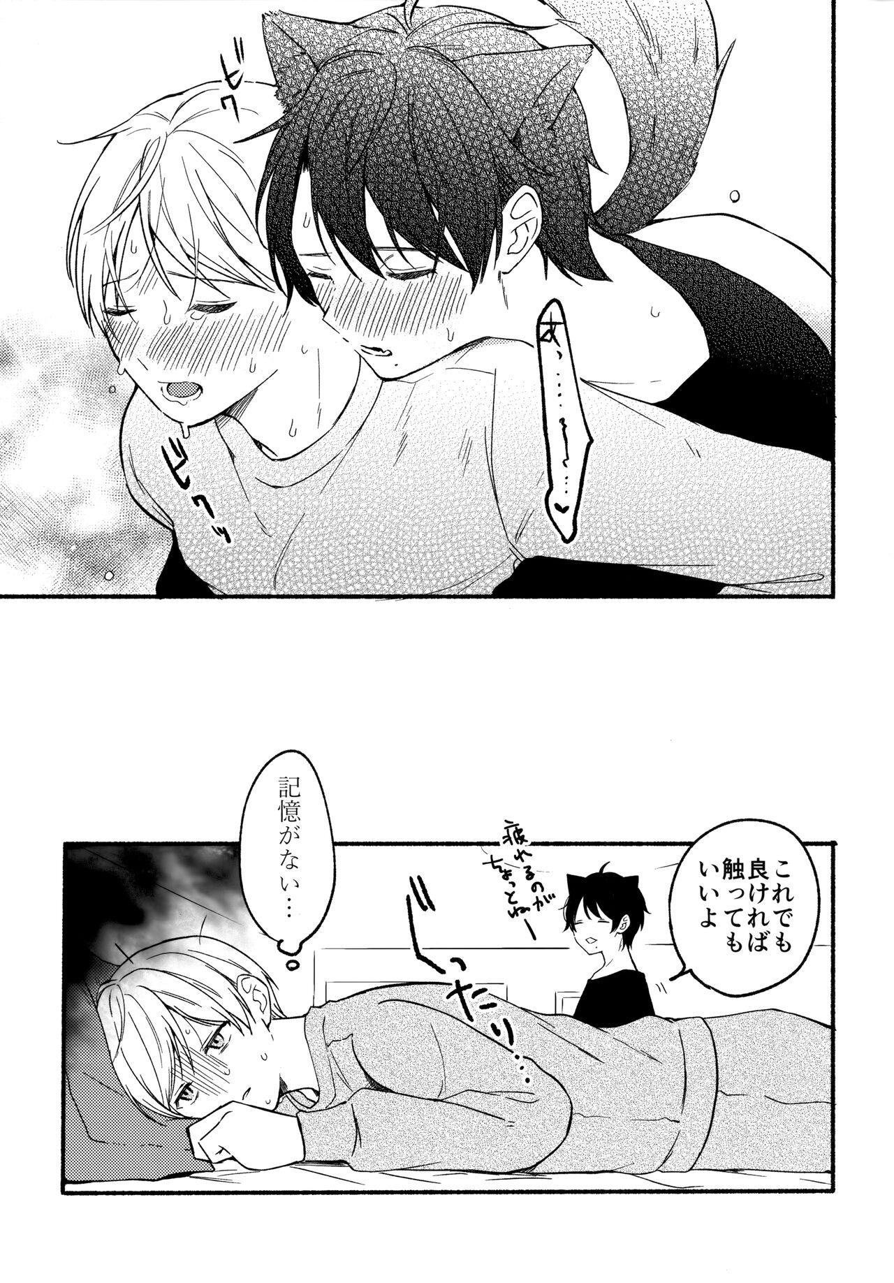 Ore to Kuro Bangaihen page 10 full