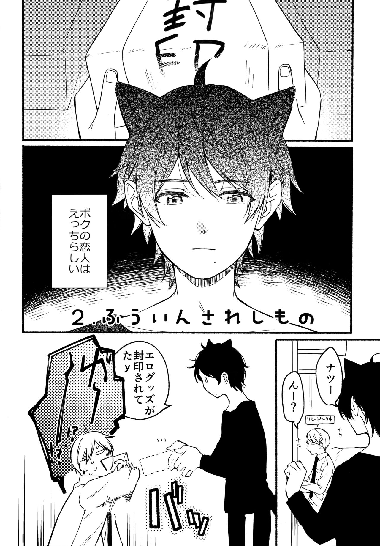 Ore to Kuro Bangaihen page 11 full