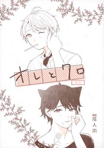 (J.GARDEN52) [ReitoKun (0th)] Ore to Kuro Bangaihen cover
