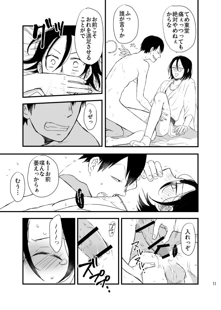 Hakone Hairyokan Zekkyou Onsen page 11 full