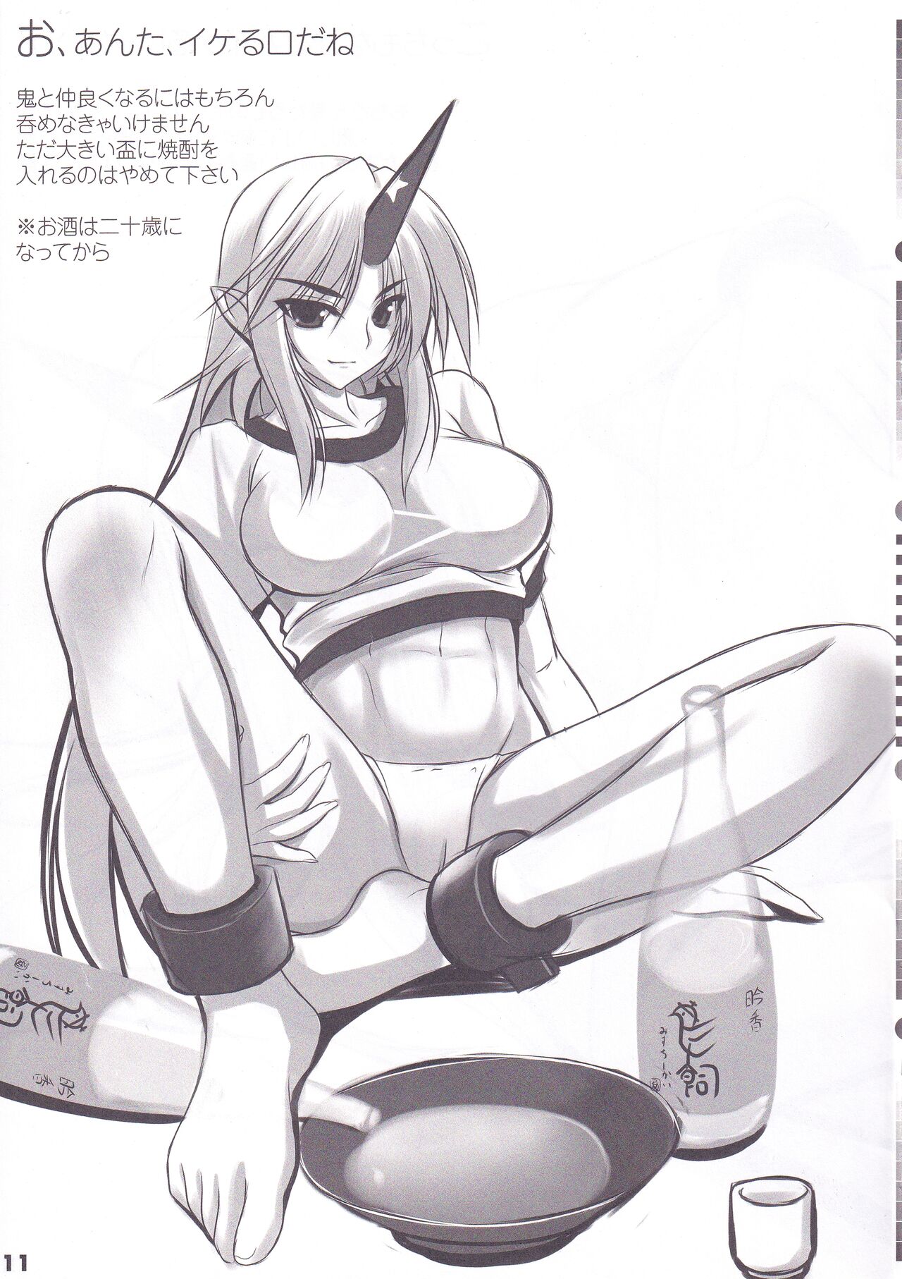 Touhou Ashibon Nitori Oome page 12 full