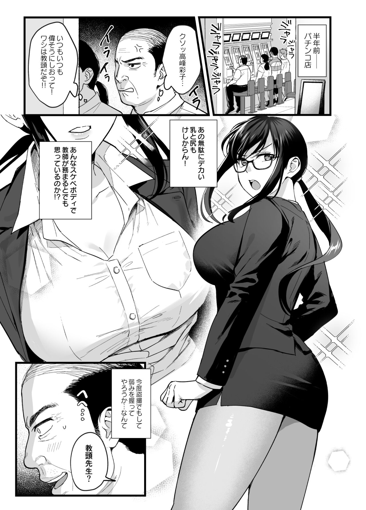 Toshoshitsu no Kanojo 6 ~Onna Kyoushi ga Ochiru made page 2 full