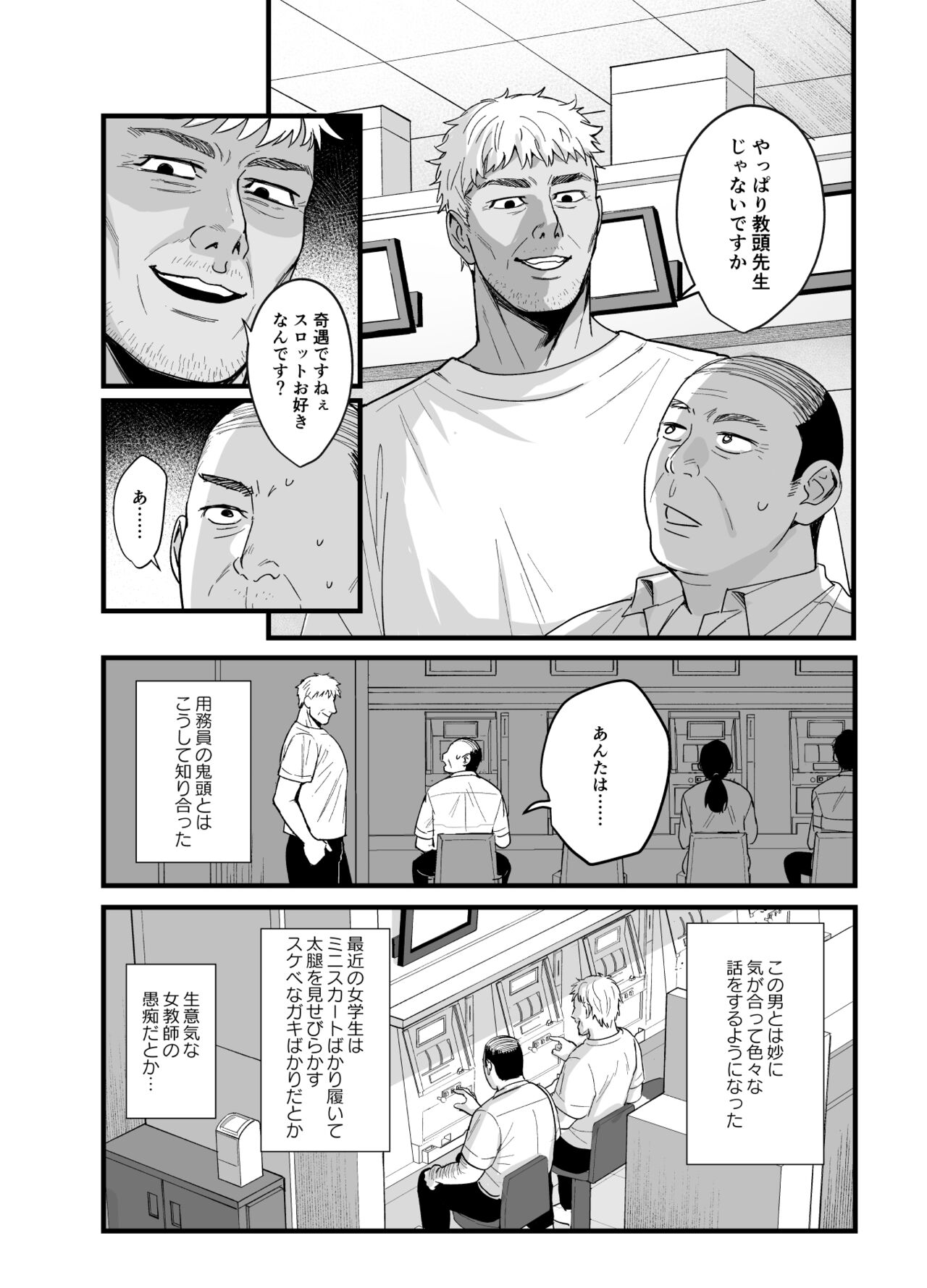 Toshoshitsu no Kanojo 6 ~Onna Kyoushi ga Ochiru made page 3 full