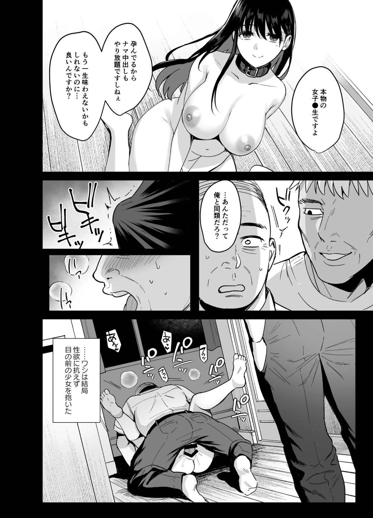 Toshoshitsu no Kanojo 6 ~Onna Kyoushi ga Ochiru made page 7 full