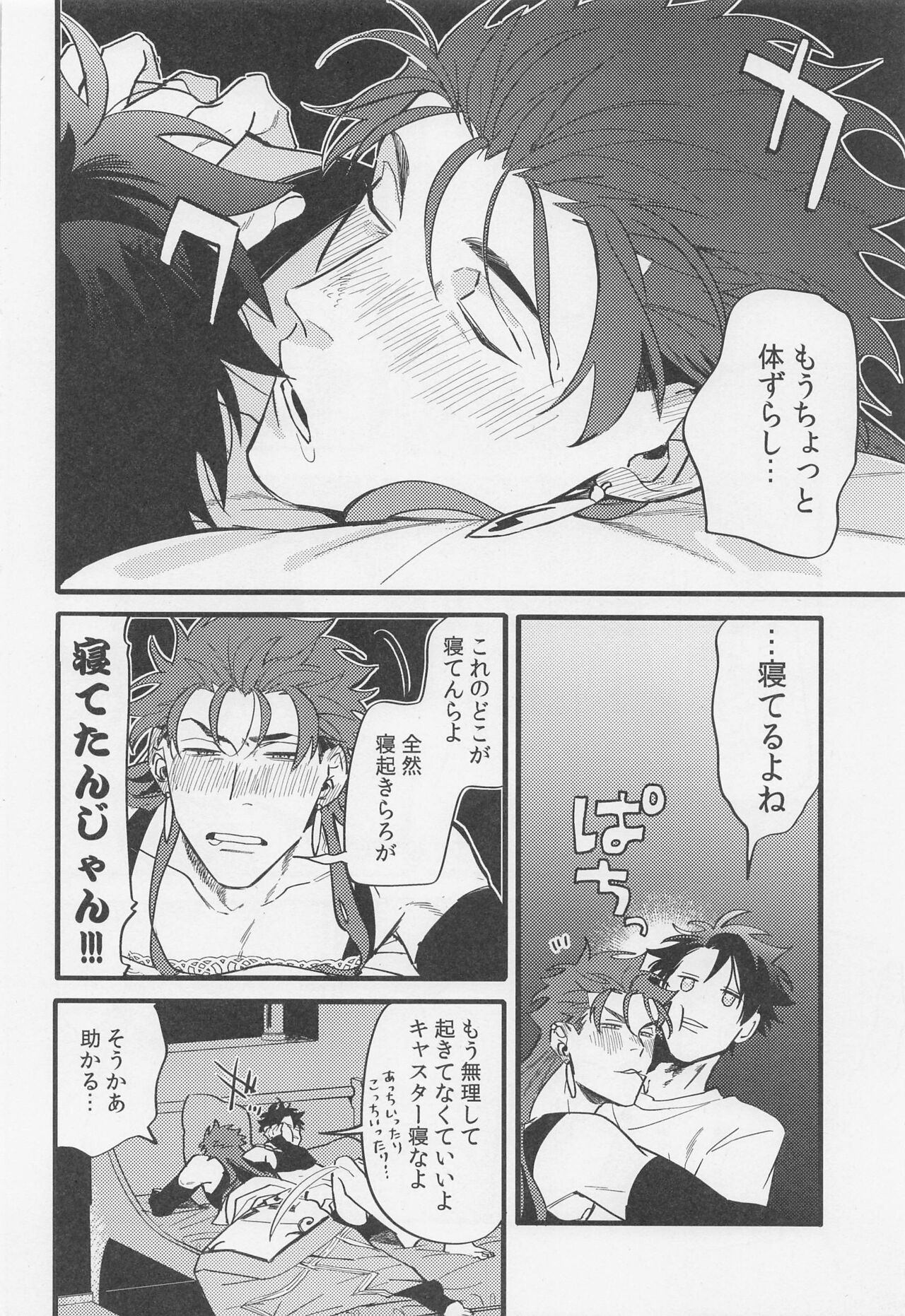 sakehadokunimokusurinimo page 11 full