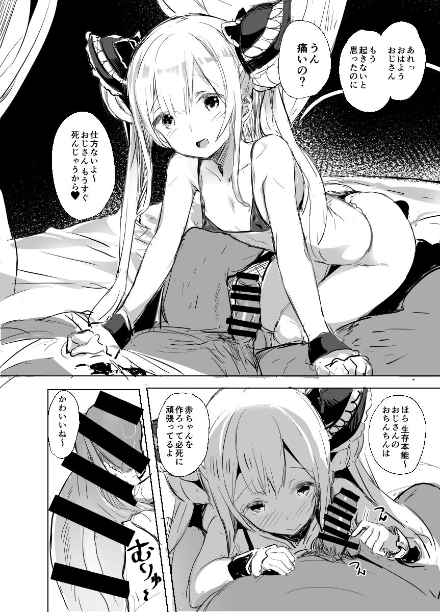 C91 Omakebon page 2 full
