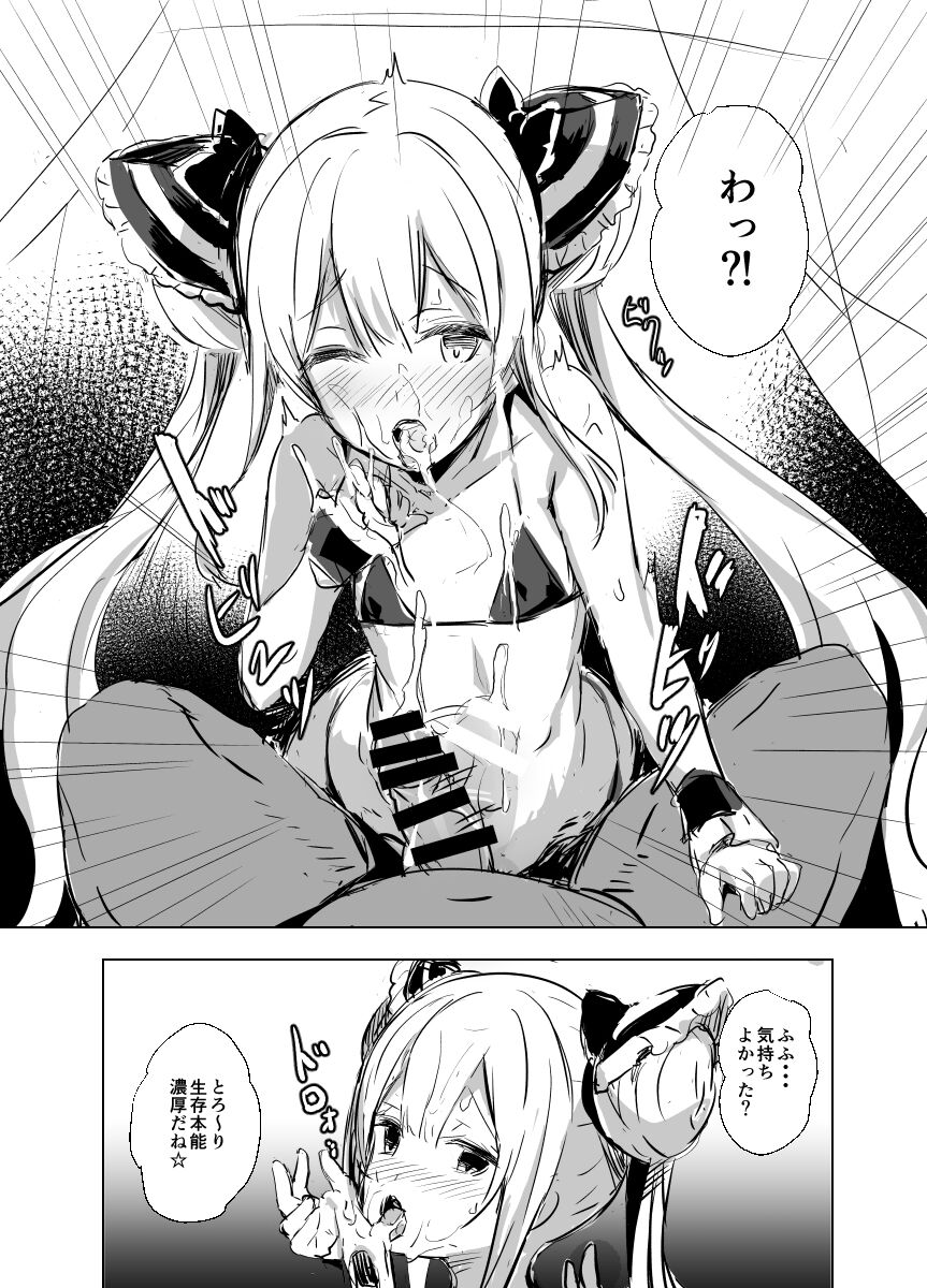 C91 Omakebon page 4 full