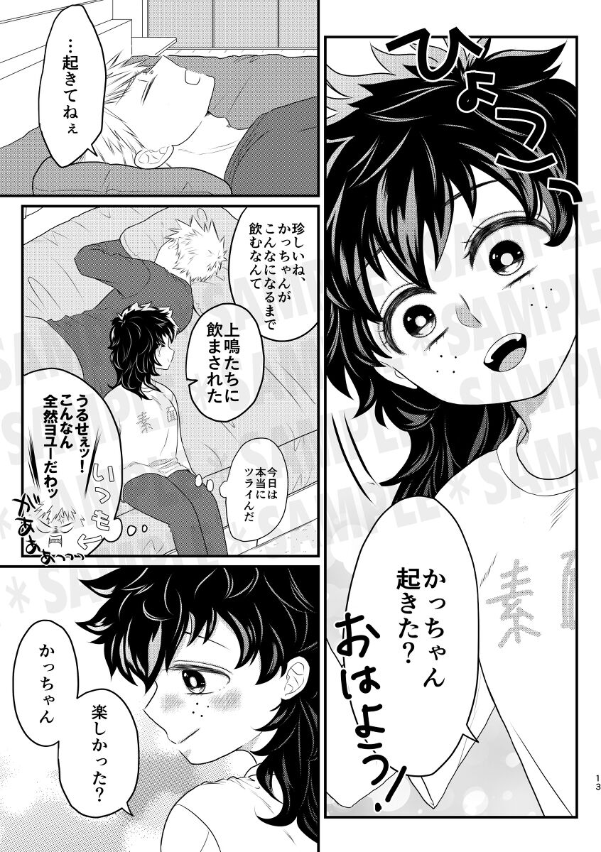 shinkan sanpuru sample page 11 full