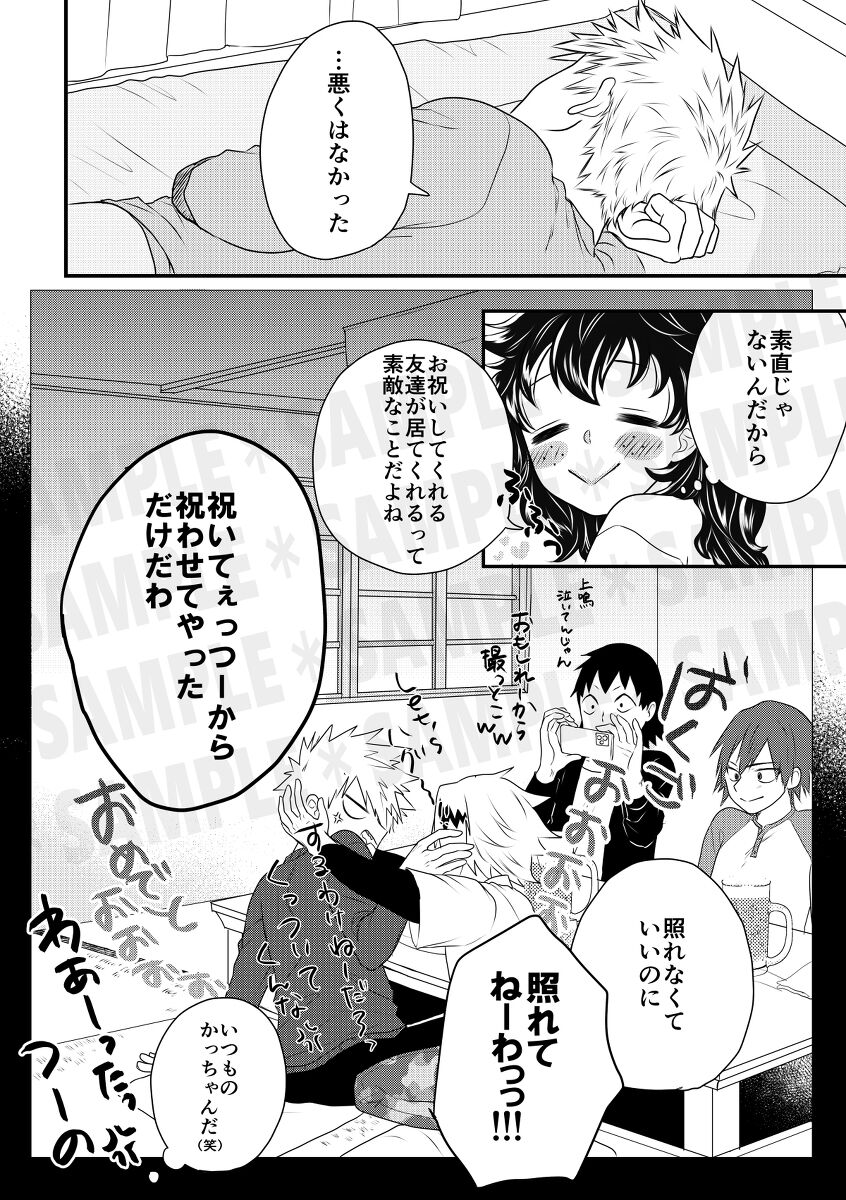 shinkan sanpuru sample page 12 full