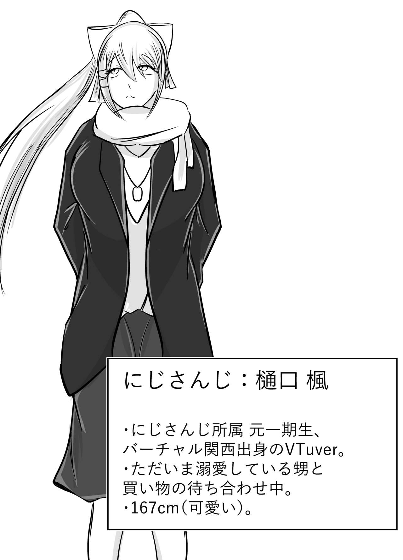 Okuchi dake no hon page 12 full
