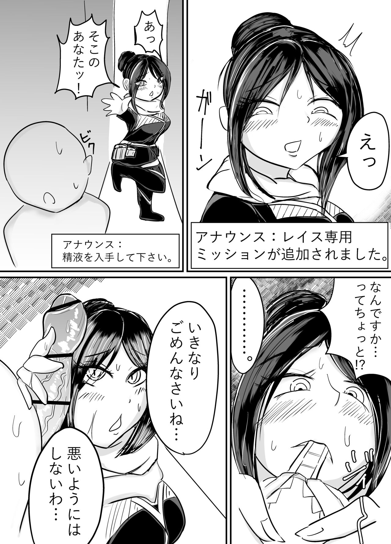 Okuchi dake no hon page 3 full