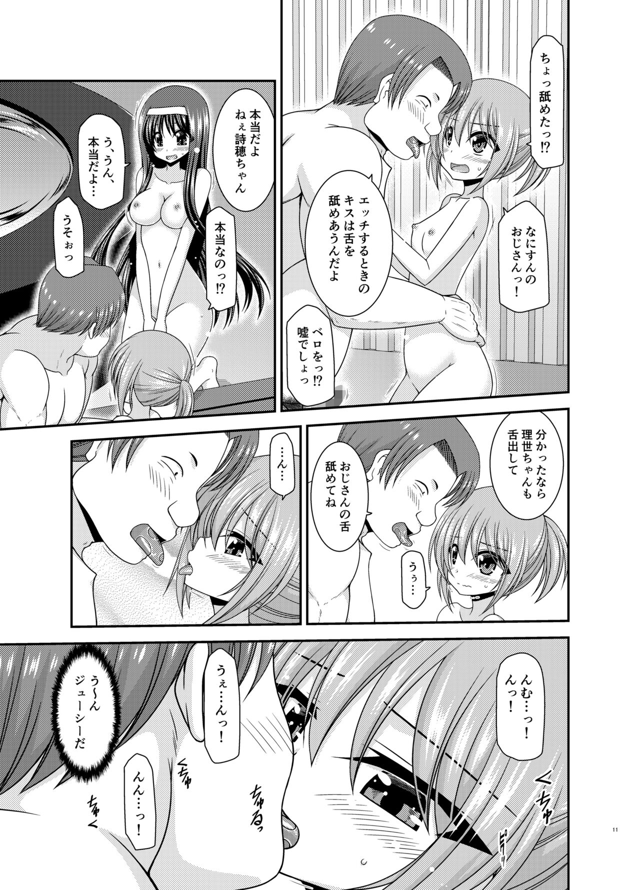 Konyoku Rotenburo de Bishoujo Futari ni Are o Misete to Onegai Sareta Ato no Sarani Ato Hanashi page 10 full