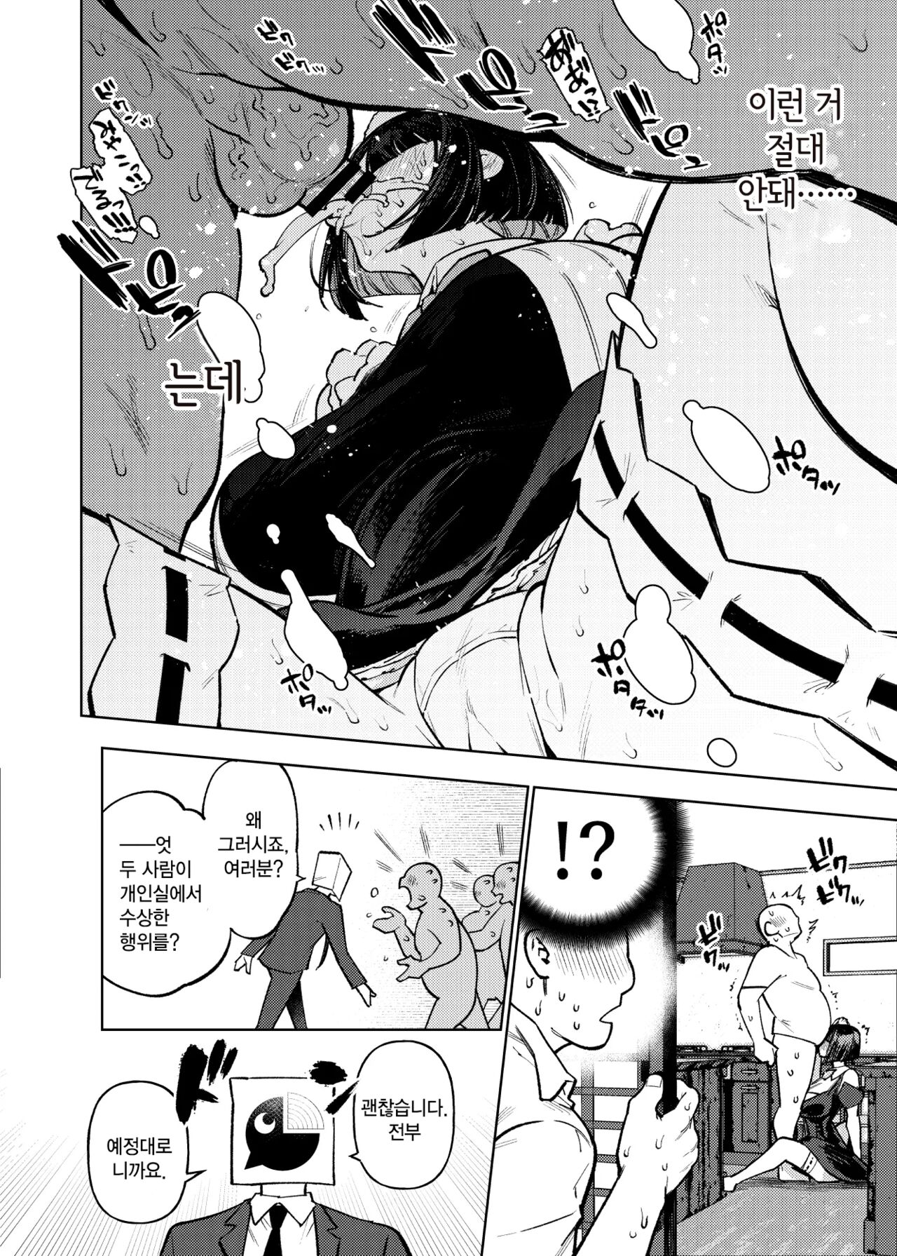 Seishori Idol Rinkan Satsueikai Seto Miyako | 성처리 아이돌 윤간 촬영회 세토 미야코 page 11 full