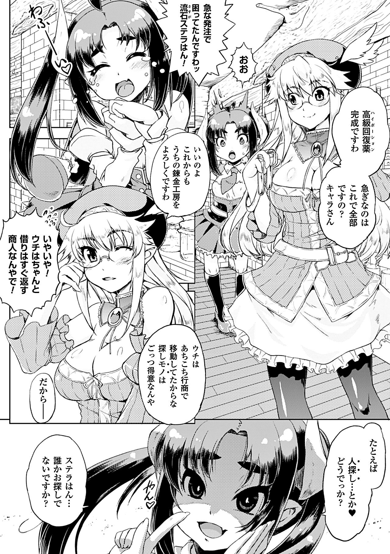 Zenkoku ~Himeta Iro ni Nomareru Yuubi  na Hana~ Zenpan page 2 full