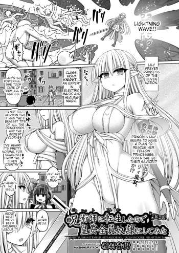 [Hashimura Aoki] Jujutsushi ni Tensei Shita node Koujo Zenin Dorei ni Shite Mita Ch. 3 | I Was Reincarnated as a Sorcerer, So I Tried to Enslave All the Princesses Ch. 3 (COMIC AUN Kai Vol. 22) [English] cover