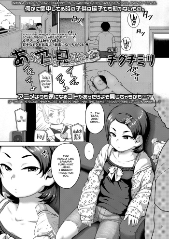 [Chiguchi Miri] Aina, Anime wo Misete Ageyou (COMIC LO 2023-01) [English] [Digital] [CulturedCommissions] cover