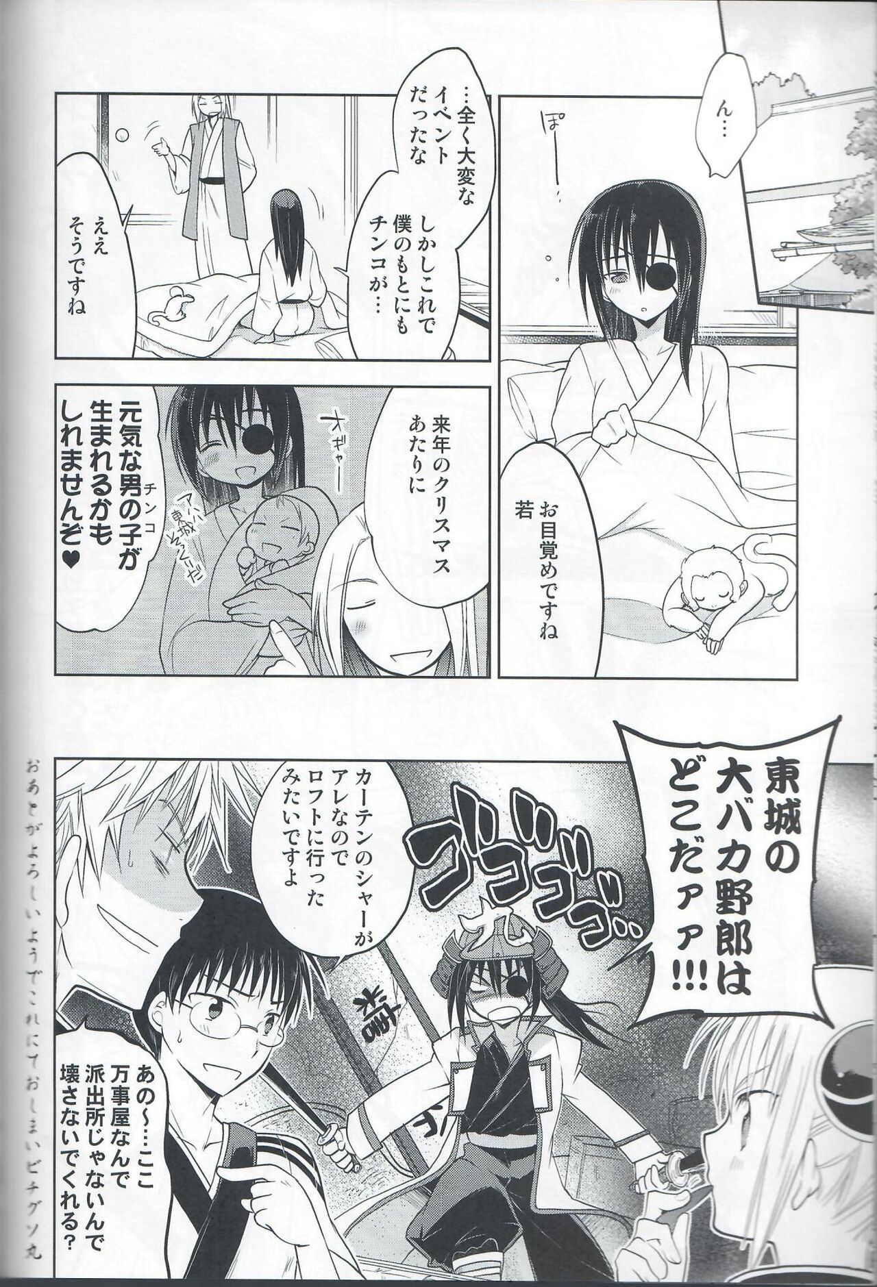QTama!! page 11 full
