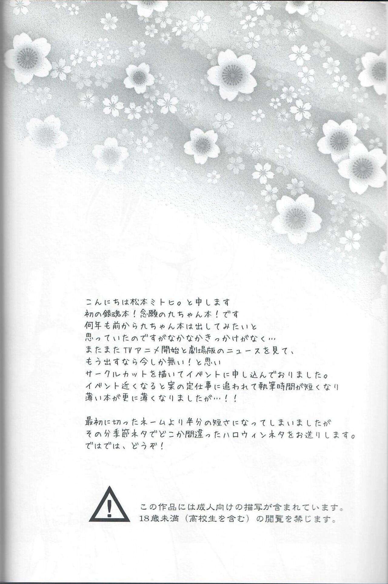 QTama!! page 3 full