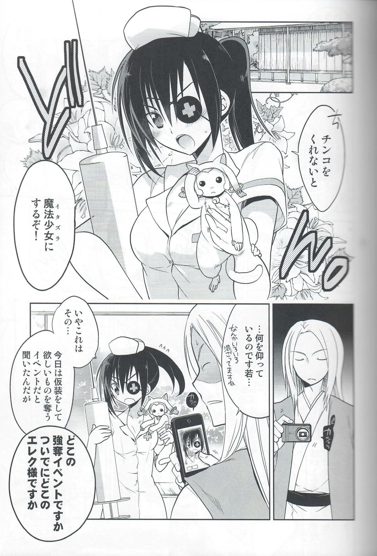 QTama!! page 4 full
