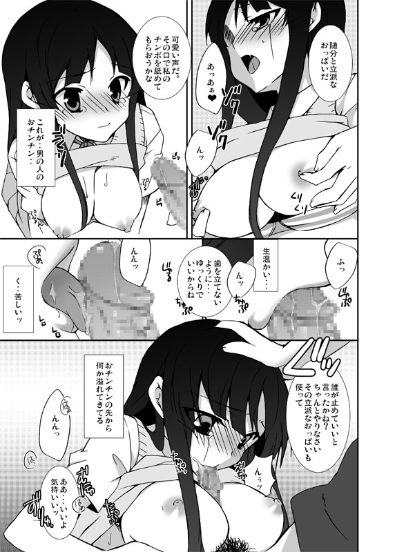 Mugi no Ie ni Ittekitamon! page 10 full