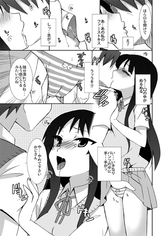 Mugi no Ie ni Ittekitamon! page 8 full